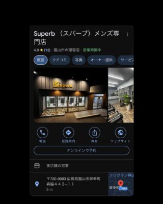 Googleからも予約可能です！^^
予約方法も多数用意します‼️ 

HOT PEPPER （ホットペッパー）  LINE  電話  インスタ 

#広島理容師募集 #福山理容師募集 #広島スタイリスト募集 #福山スタイリスト募集 #広島アシスタント募集 #福山アシスタント募集 #スタイリスト募集 #アシスタント募集 #理容師募集 #理容師募集中 #理容師求人 #ヘアサロン求人 #理容師あるある #理容師辞めたい #スタイリストアシスタント募集 #スタイリスト募集中 #アシスタント募集中 #スタイリスト求人 #アシスタント求人 #美容師転職 #理容師転職