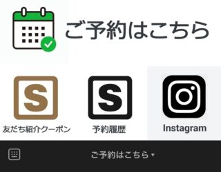 お気づきの方もいらっしゃるかもしれませんが、、、

LINE予約をリニューアルしました！！！！㊗️✨️

インスタグラムと、友達紹介クーポンを作りました‼️

インスタグラムのマークを押して頂くとスパーブのインスタに飛ぶことが出来ます‼️ 是非フォローお願いします🙇🏻💦

友達紹介クーポンは、9/17日〜10/17日の１ヶ月だけなのですが
たくさん、お友達や、会社の先輩、後輩、散髪でお困りの方などどんどんスパーブを紹介してください🙏

お互いクーポンをGETできてお得なので是非‼️✨️✨️

お手数ですが口コミの方もしてもらったらスタッフ一同で
喜びます 😀😀😀 是非お願いします🙇🏻💦

#広島理容師募集 #福山理容師募集 #広島スタイリスト募集 #福山スタイリスト募集 #広島アシスタント募集 #福山アシスタント募集 #スタイリスト募集 #アシスタント募集 #理容師募集 #理容師募集中 #理容師求人 #ヘアサロン求人 #理容師あるある #理容師辞めたい #スタイリストアシスタント募集 #スタイリスト募集中 #アシスタント募集中 #スタイリスト求人 #アシスタント求人 #美容師転職 #理容師転職