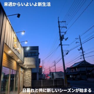 こんばんは🌙月曜担当の大成です！

春を迎え日暮れが徐々に長くなっていく様子を店の中から眺めながら仕事をする我々Superbですが、先日快晴の夕暮れを拝むことができたので一枚いただきました。

世間では4月に新シーズンを迎える中、我々SuperbもNeutralも新企画へ向けて動き出しております。
毎月何かが起こるらしい(？)我々のサロンの世界。

あの情報に続いてさらなる特報も！？

フォローしてご来店いただいて是非その目でお確かめ下さい💈

#福山スキンフェード#広島グルメ#スキンフェード#フェードカット#フェードフェードスタイル福山メッシュメンズカットメンズショートメンズベリーショートメンズヘアメンズスタイルメンズパーマサーフカール極道パーマラルフカールスペインカールツイスパツイストスパイラルパーマツイストパーマスパイラルパーマ波巻きパーマ福山ホワイトメッシュホワイトメッシュメッシュbarberfa