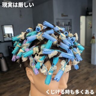 こんばんは🌙月曜担当の大成です！
最近我々の会社(Neutral)では動きが色々と活発になっており、さらなる企業の成長に向けて進んでおります。

そんな中僕は連日多くの指導を受けてきたとはいえ、ここ最近は厳しい評価を下される日々。技術的なものはもちろん、仕事の所作も雑用も会話もかなり指摘が増えてきました。

僕の中で正しいと思ってやったことが実は違うとか、この言葉や表現は実は失礼にあたることだったり、気づかないが故の問題が明らかになってきたり、正直前より「できるようになった」ということが実はまだ「できただけ」という所なのが正しい表現だと思います。

練習量があっても飲み込みが悪かったり、真面目に取り組んでても人よりうまくできない自分のせいで間違えたり迷惑をかけることは正直たくさんあります。

それでもいつかやってきてよかったと思える自分でありたいですし、この経験が誰かを助けることにつながると思ってもっと頑張っていきます

Neutral・Superbでは日々の様々な所で人や会社の成長をお伝えできるようこれからも発信して参ります。
是非お越しいただいて見届けて下さい！

#福山スキンフェード#広島グルメ#スキンフェード#フェードカット#フェードフェードスタイル福山メッシュメンズカットメンズショートメンズベリーショートメンズヘアメンズスタイルメンズパーマサーフカール極道パーマラルフカールスペインカールツイスパツイストスパイラルパーマツイストパーマスパイラルパーマ波巻きパーマ福山ホワイトメッシュホワイトメッシュメッシュbarberfa