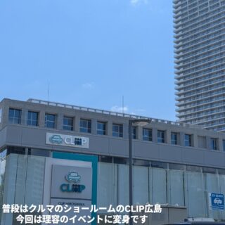 こんばんは🌙月曜担当の大成です！

本日は広島市にてWorld Cut JAMという理容文化を世界に発信するツアーイベントがあり、理容師を盛り上げるための祭典に行ってまいりました。

僕の目的はというと…木之庄での仕事に向けてより良い道具を揃えるために新しいシザーを買いにいくことでした✁

そのシザーというと…？

また後日お楽しみに💈

#福山スキンフェード#広島グルメ#スキンフェード#フェードカット#フェードフェードスタイル福山メッシュメンズカットメンズショートメンズベリーショートメンズヘアメンズスタイルメンズパーマサーフカール極道パーマラルフカールスペインカールツイスパツイストスパイラルパーマツイストパーマスパイラルパーマ波巻きパーマ福山ホワイトメッシュホワイトメッシュメッシュbarberfa
